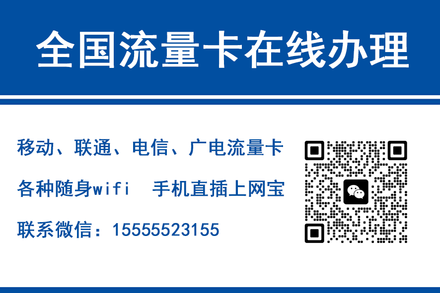 六盘水移动富安卡（29元188G流量）